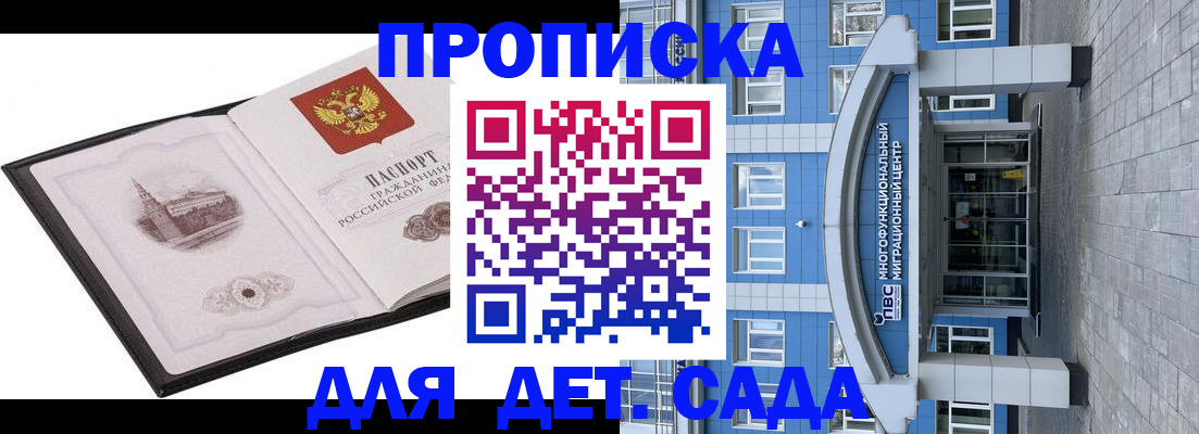 прописка поиск в Чебаркуле