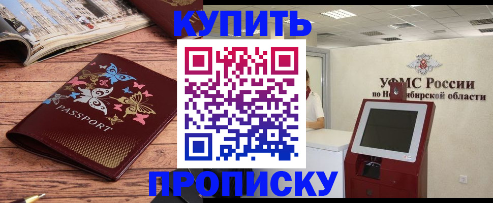 прописка для работы в Чебаркуле
