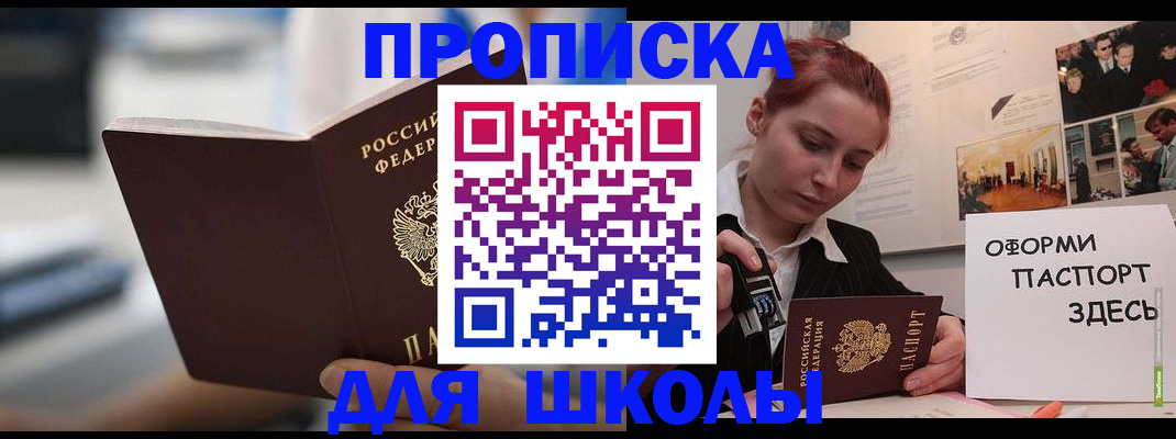прописка иностранных граждан в Чебаркуле
