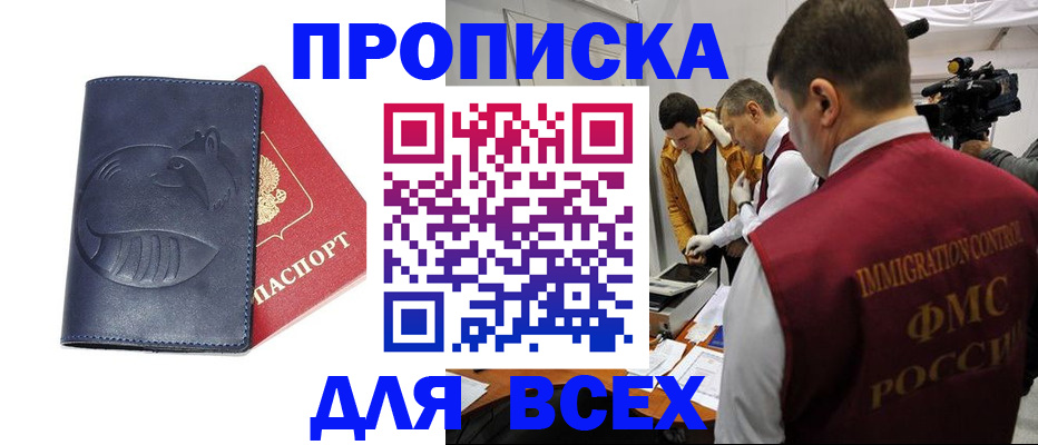 временная регистрация 2025 в Чебаркуле