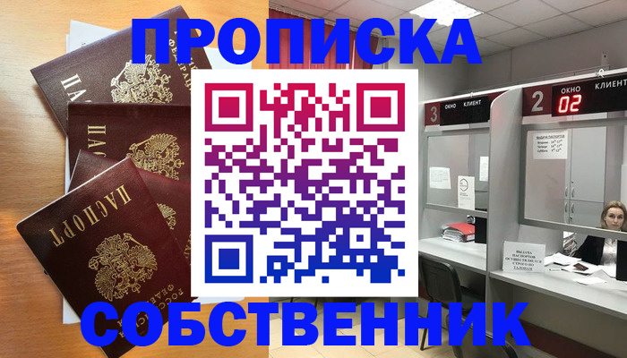 временная прописка в Чебаркуле