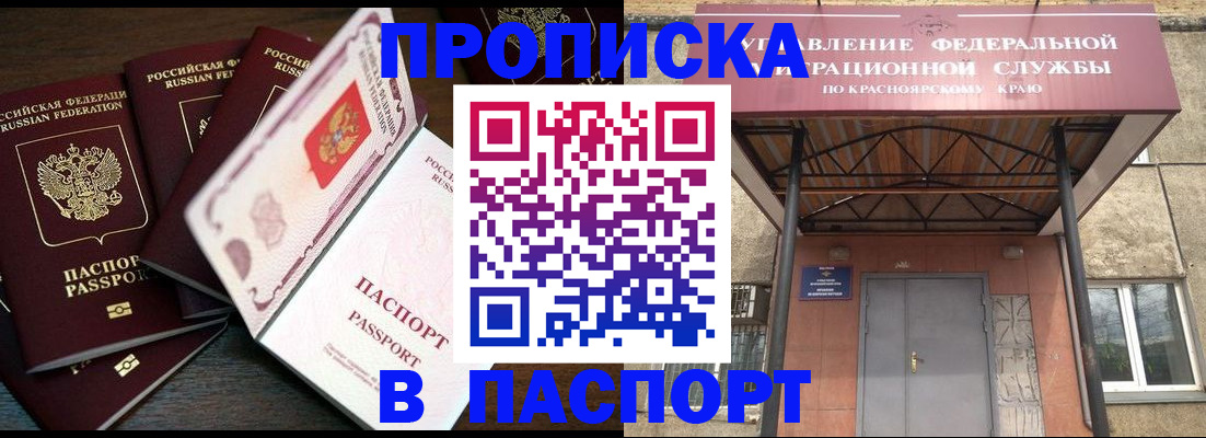 временная регистрация в квартире в Чебаркуле