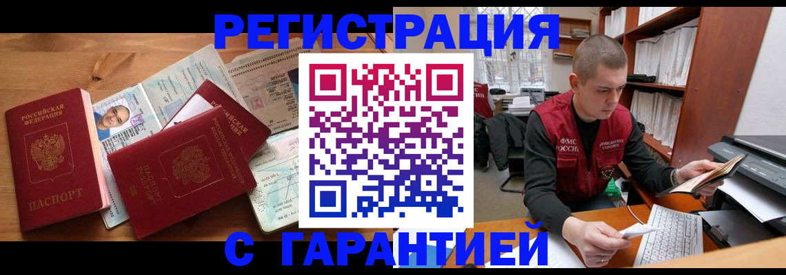 регистрация для дет. сада в Чебаркуле